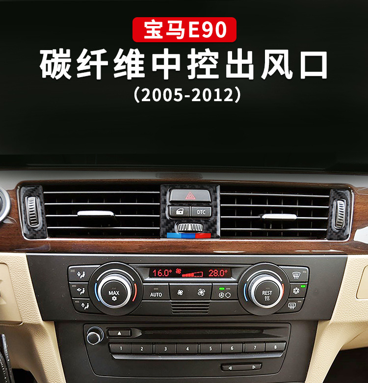Applicable to BMW Carbon Fiber Old 3 Series E90e92 E93 Air Conditioning Outlet Car Decoration Sticker from 2005 to 2012 Applicable to BMW Carbon Fiber Old 3 Series E90e92 E93 Air Conditioning Outlet Car Decoration Sticker from 2005 to 2012