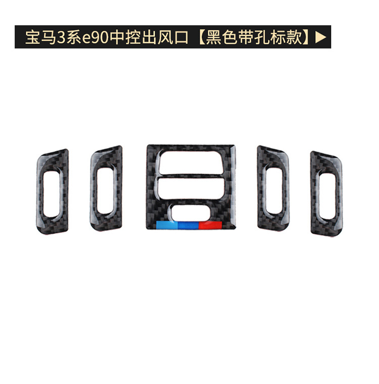Applicable to BMW Carbon Fiber Old 3 Series E90e92 E93 Air Conditioning Outlet Car Decoration Sticker from 2005 to 2012 Applicable to BMW Carbon Fiber Old 3 Series E90e92 E93 Air Conditioning Outlet Car Decoration Sticker from 2005 to 2012
