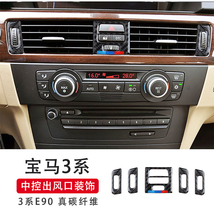 Applicable to BMW Carbon Fiber Old 3 Series E90e92 E93 Air Conditioning Outlet Car Decoration Sticker from 2005 to 2012 Applicable to BMW Carbon Fiber Old 3 Series E90e92 E93 Air Conditioning Outlet Car Decoration Sticker from 2005 to 2012