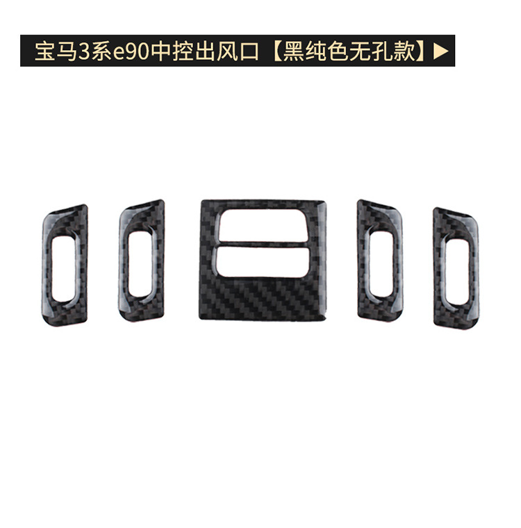 Applicable to BMW Carbon Fiber Old 3 Series E90e92 E93 Air Conditioning Outlet Car Decoration Sticker from 2005 to 2012 Applicable to BMW Carbon Fiber Old 3 Series E90e92 E93 Air Conditioning Outlet Car Decoration Sticker from 2005 to 2012