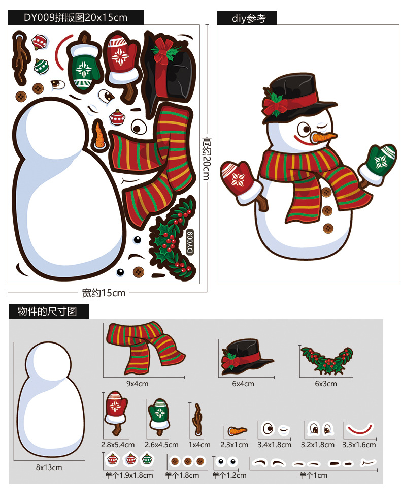 Decoration sticker 2021 New Amazon Children Cartoon Christmas DIY Stickers Santa Claus Snowman Cute Emoji Stickers Decoration sticker 2021 New Amazon Children Cartoon Christmas DIY Stickers Santa Claus Snowman Cute Emoji Stickers