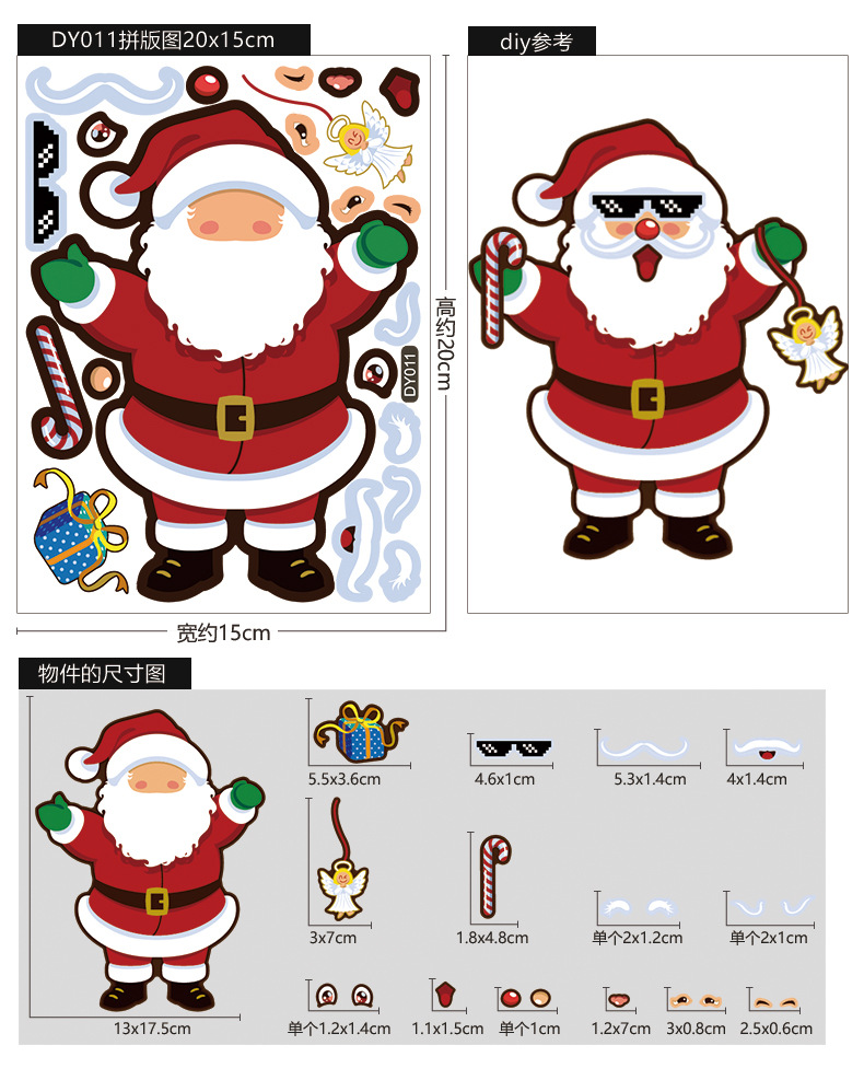 Decoration sticker 2021 New Amazon Children Cartoon Christmas DIY Stickers Santa Claus Snowman Cute Emoji Stickers Decoration sticker 2021 New Amazon Children Cartoon Christmas DIY Stickers Santa Claus Snowman Cute Emoji Stickers