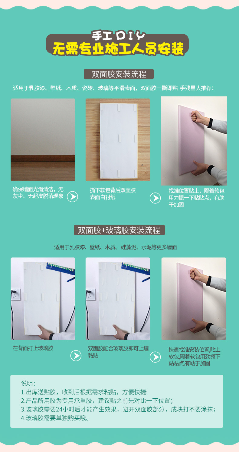 Wall Sticker Bedroom Children's Room Wall Headboard Soft Cover Sofa Background Wall SelfAdhesive Tatami Decoration