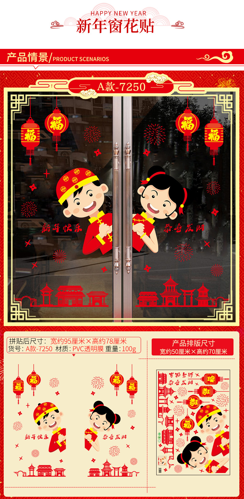 PaperCut Electrostatic Window Sticker Glass Wall Sticker New House Housewarming and Moving Opening Decoration Layout