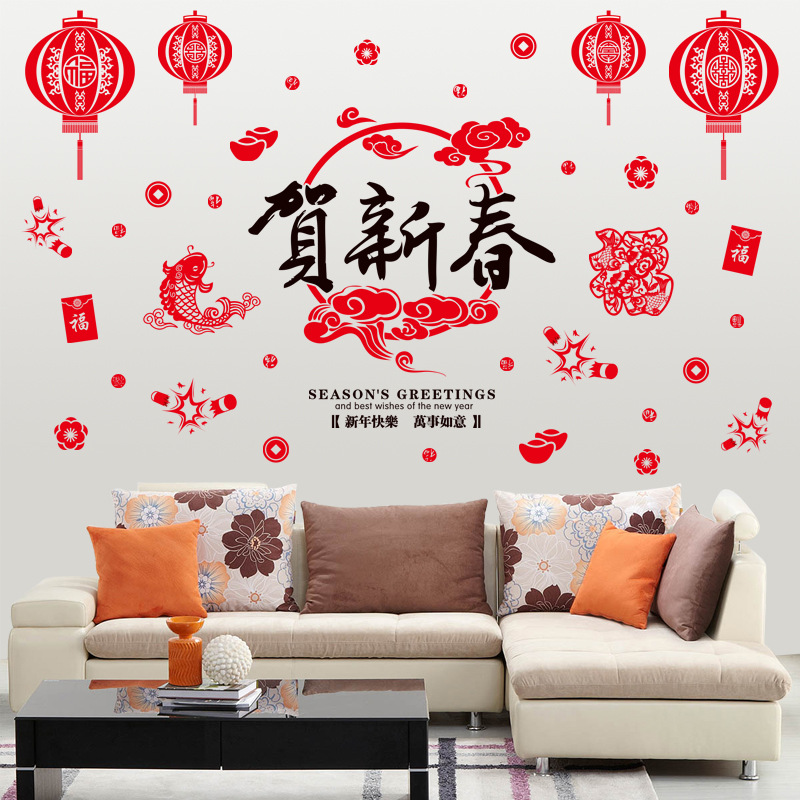 PaperCut Electrostatic Window Sticker Glass Wall Sticker New House Housewarming and Moving Opening Decoration Layout