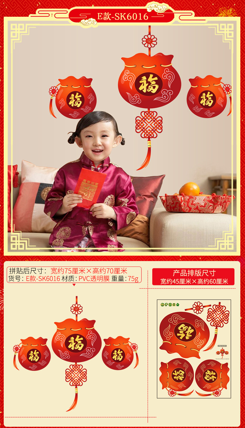 PaperCut Electrostatic Window Sticker Glass Wall Sticker New House Housewarming and Moving Opening Decoration Layout
