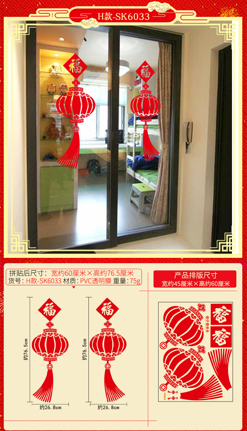 PaperCut Electrostatic Window Sticker Glass Wall Sticker New House Housewarming and Moving Opening Decoration Layout