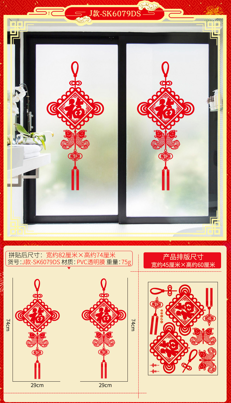 PaperCut Electrostatic Window Sticker Glass Wall Sticker New House Housewarming and Moving Opening Decoration Layout