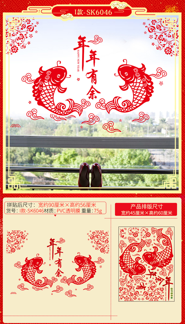 PaperCut Electrostatic Window Sticker Glass Wall Sticker New House Housewarming and Moving Opening Decoration Layout