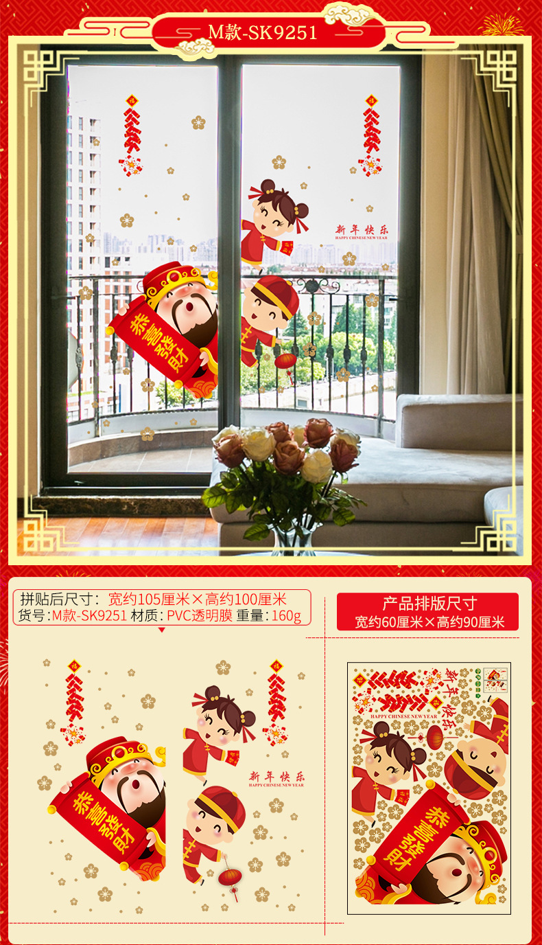 PaperCut Electrostatic Window Sticker Glass Wall Sticker New House Housewarming and Moving Opening Decoration Layout