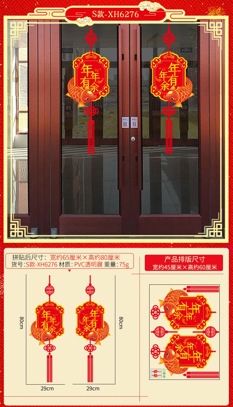 PaperCut Electrostatic Window Sticker Glass Wall Sticker New House Housewarming and Moving Opening Decoration Layout