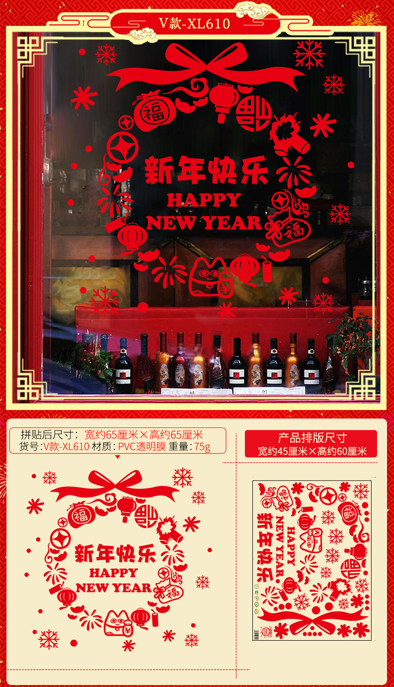 PaperCut Electrostatic Window Sticker Glass Wall Sticker New House Housewarming and Moving Opening Decoration Layout