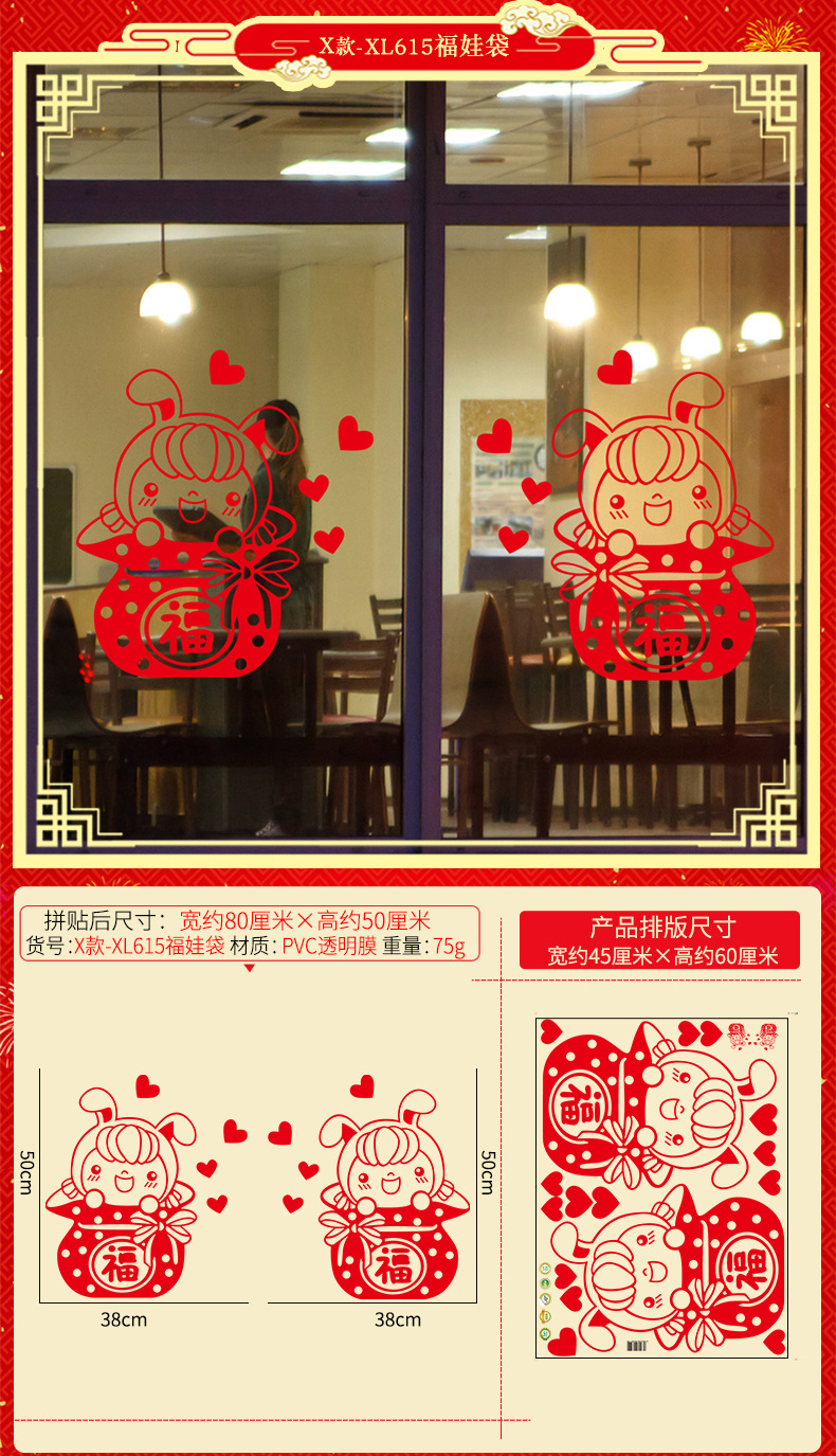 PaperCut Electrostatic Window Sticker Glass Wall Sticker New House Housewarming and Moving Opening Decoration Layout