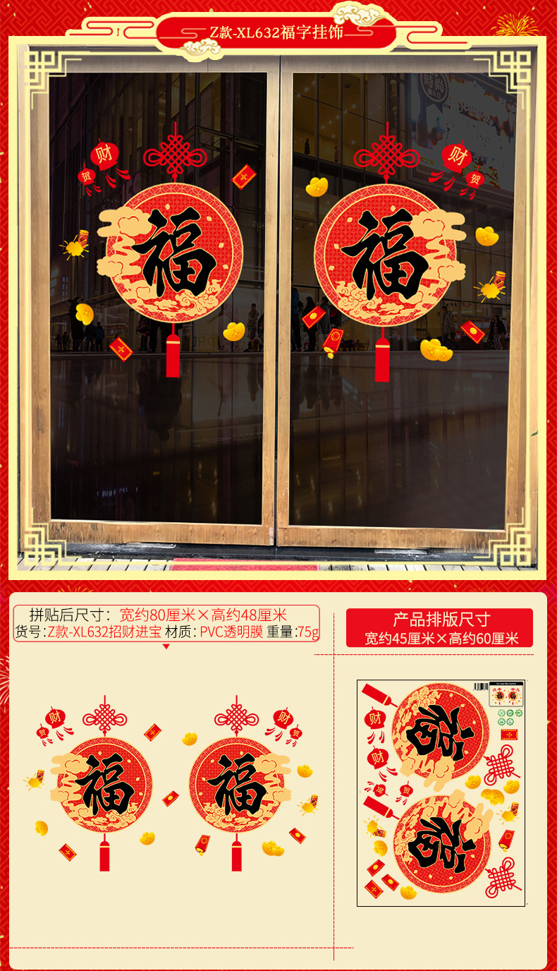 PaperCut Electrostatic Window Sticker Glass Wall Sticker New House Housewarming and Moving Opening Decoration Layout