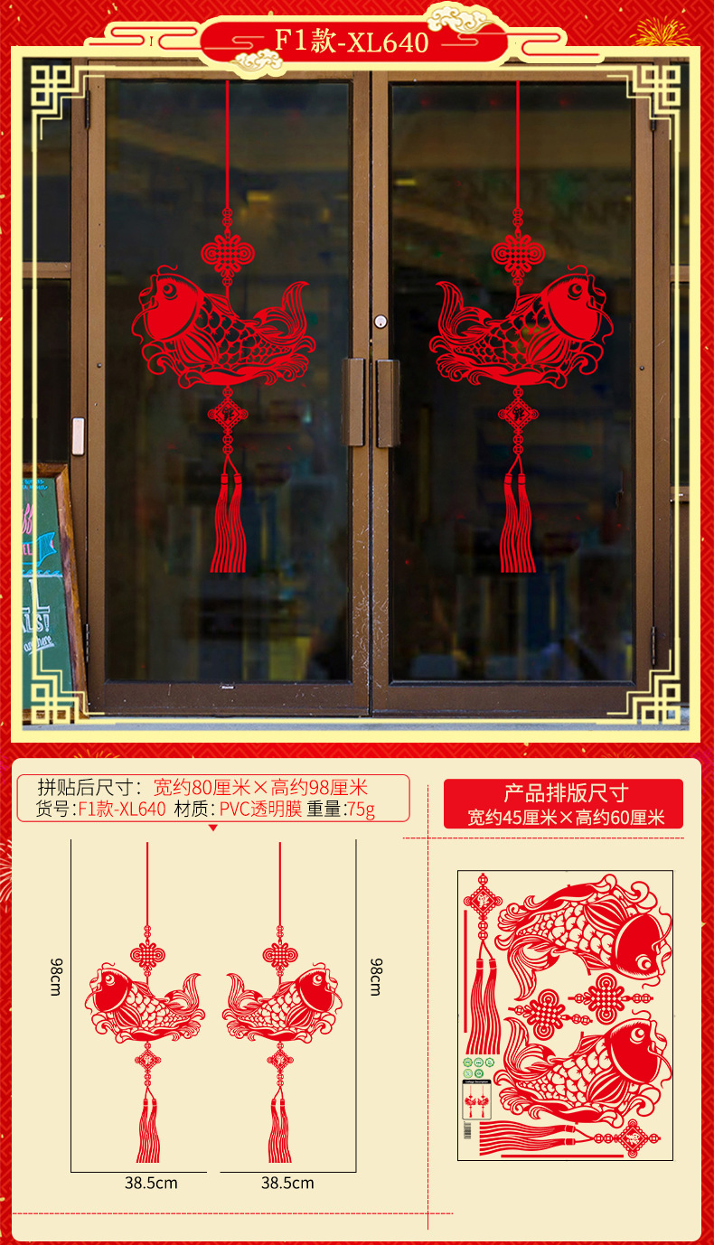 PaperCut Electrostatic Window Sticker Glass Wall Sticker New House Housewarming and Moving Opening Decoration Layout