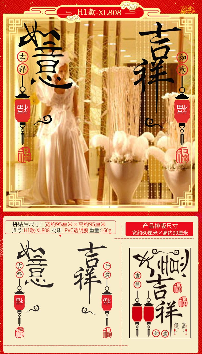PaperCut Electrostatic Window Sticker Glass Wall Sticker New House Housewarming and Moving Opening Decoration Layout