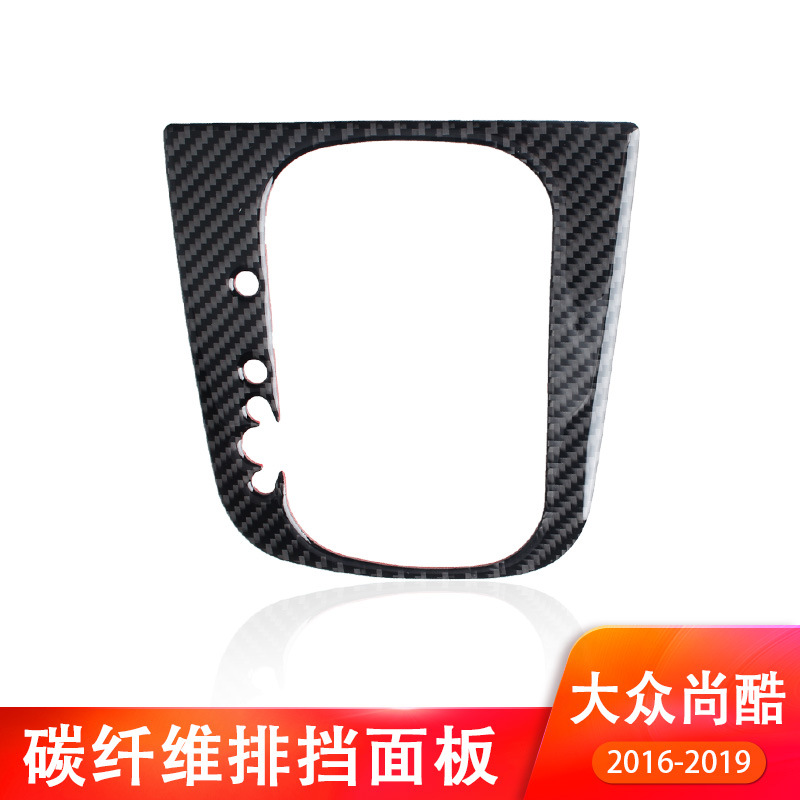 For Volkswagen Golf 6 Cool Interior Modification Carbon Fiber Gear Box Gear Panel Decoration Sticker Accessories