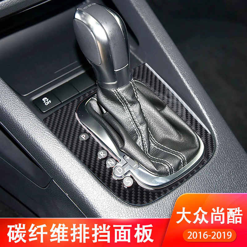 For Volkswagen Golf 6 Cool Interior Modification Carbon Fiber Gear Box Gear Panel Decoration Sticker Accessories