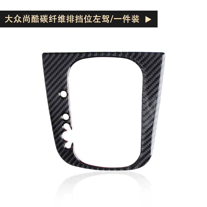 For Volkswagen Golf 6 Cool Interior Modification Carbon Fiber Gear Box Gear Panel Decoration Sticker Accessories