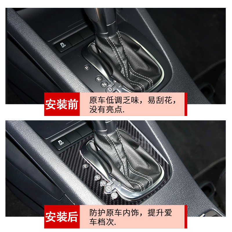 For Volkswagen Golf 6 Cool Interior Modification Carbon Fiber Gear Box Gear Panel Decoration Sticker Accessories