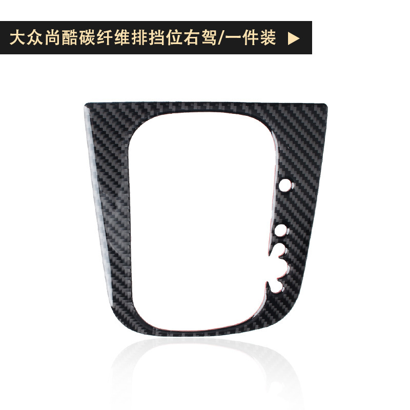For Volkswagen Golf 6 Cool Interior Modification Carbon Fiber Gear Box Gear Panel Decoration Sticker Accessories