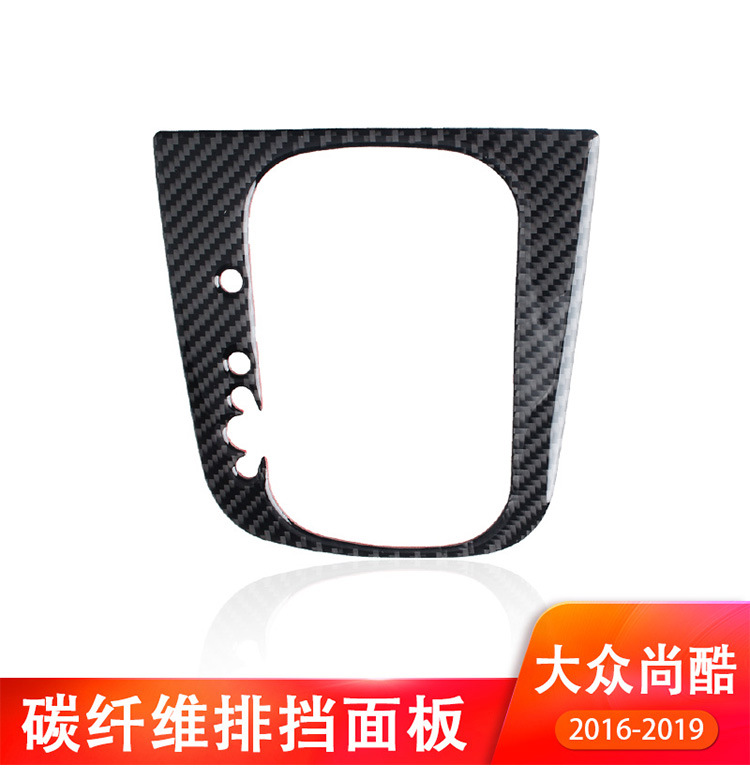For Volkswagen Golf 6 Cool Interior Modification Carbon Fiber Gear Box Gear Panel Decoration Sticker Accessories