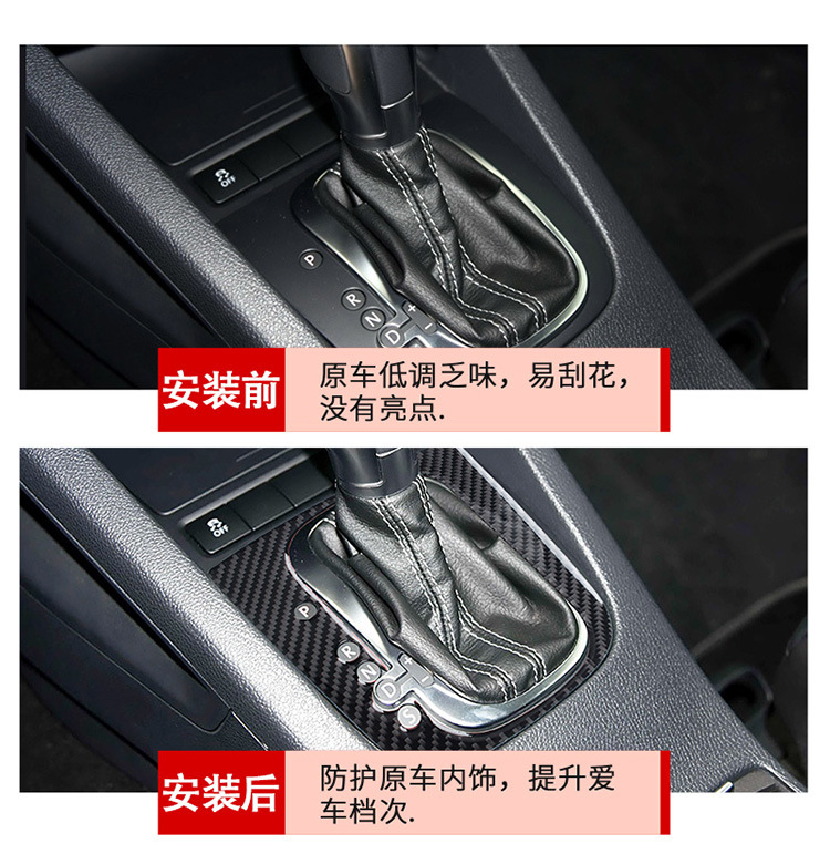 For Volkswagen Golf 6 Cool Interior Modification Carbon Fiber Gear Box Gear Panel Decoration Sticker Accessories