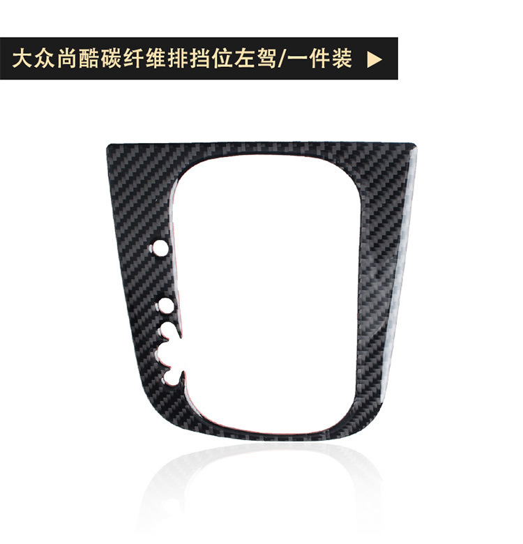 For Volkswagen Golf 6 Cool Interior Modification Carbon Fiber Gear Box Gear Panel Decoration Sticker Accessories