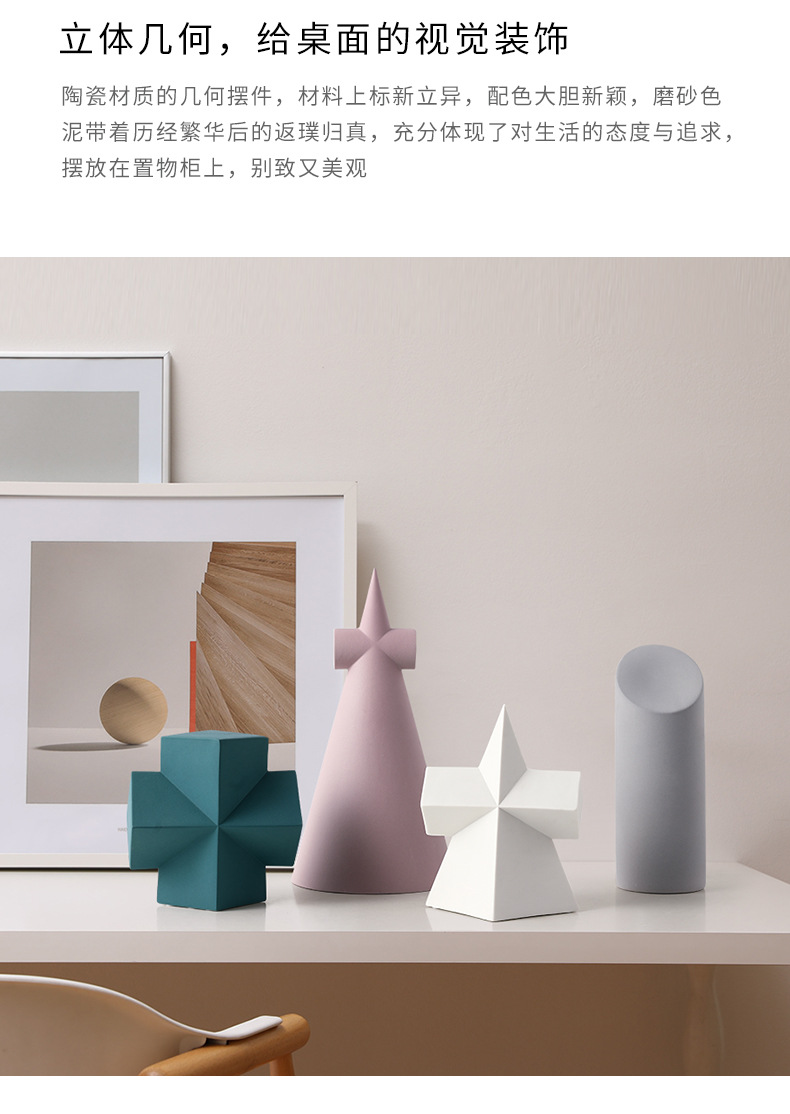 Beihanmei Nordic Ceramic Decoration Geometric Creative Living Room Hallway Porcelain craft