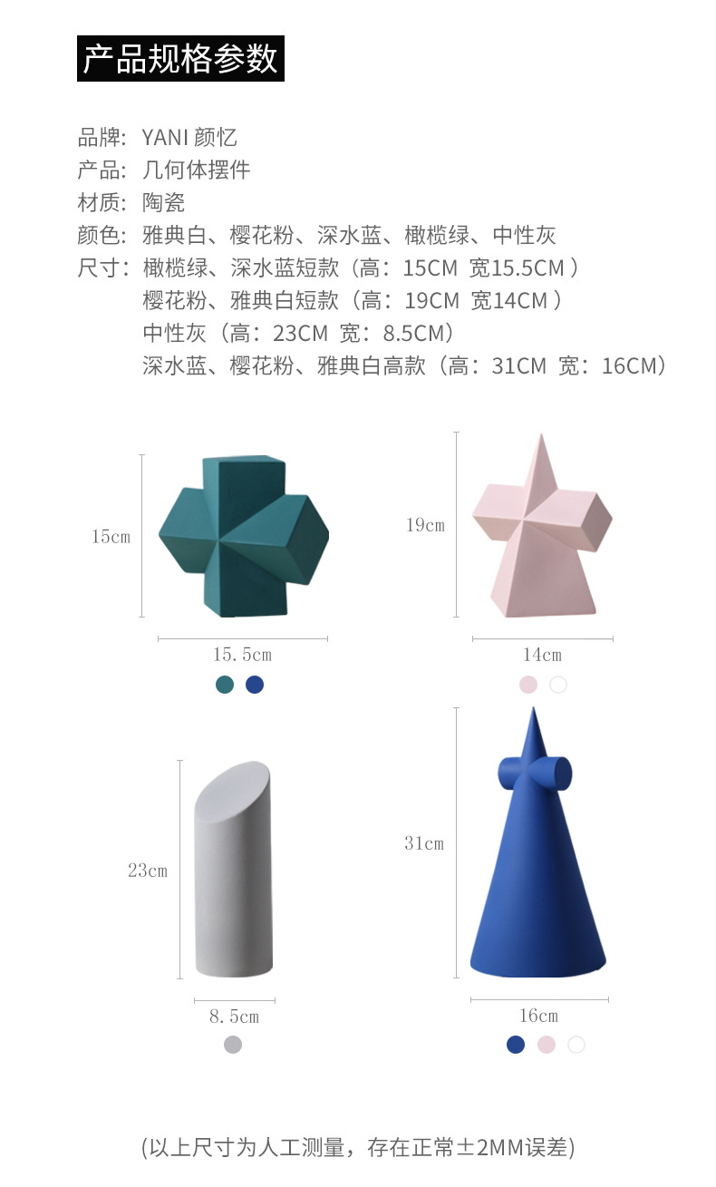 Beihanmei Nordic Ceramic Decoration Geometric Creative Living Room Hallway Porcelain craft