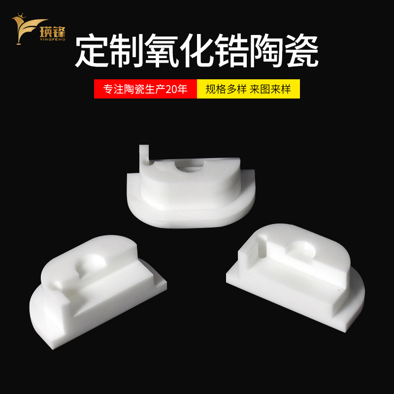 Production of Customized Alumina Ceramics Zirconia Ceramics Insulating Porcelain craft