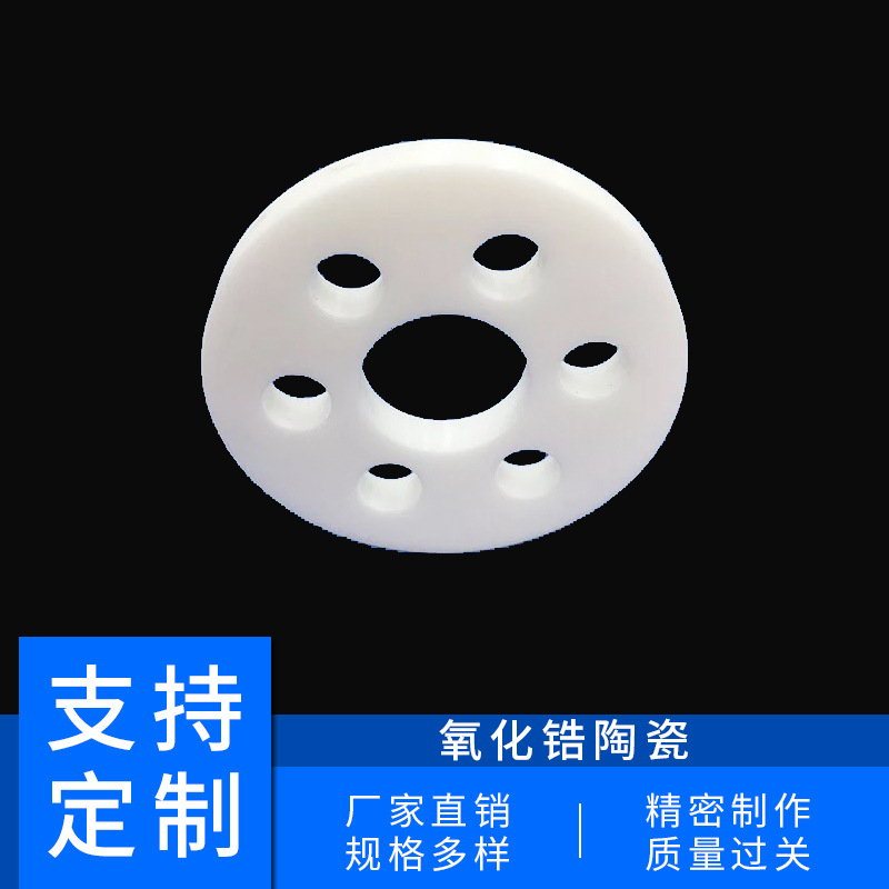 Production of Customized Alumina Ceramics Zirconia Ceramics Insulating Porcelain craft
