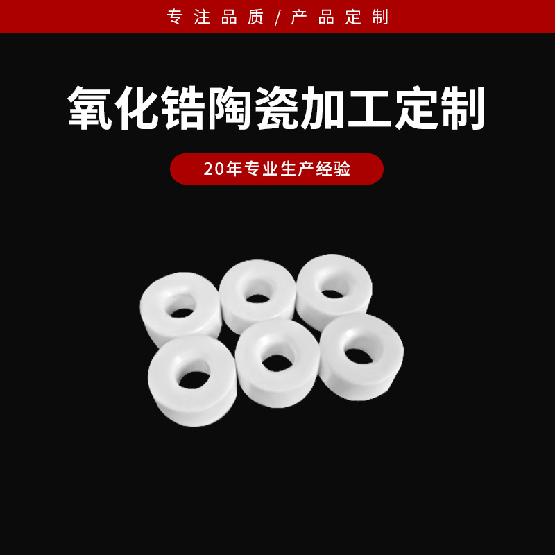 Production of Customized Alumina Ceramics Zirconia Ceramics Insulating Porcelain craft
