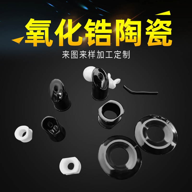 Production of Customized Alumina Ceramics Zirconia Ceramics Insulating Porcelain craft