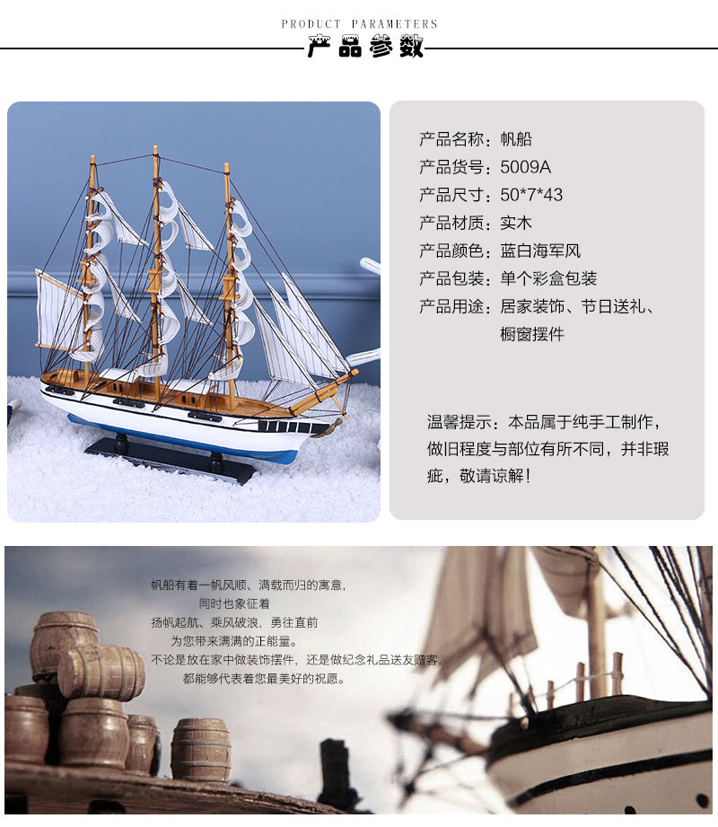 Office Simulation Model Home Decoration Assembly Sailboat Decorative Crafts Blue and White Navy Sailboat Decoration