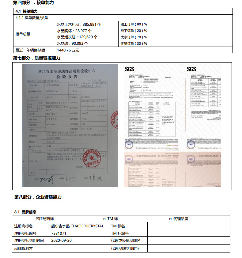 Pujiang Factory Direct selling Crystal crafts presents integrity of Jinding Office business gifts to leaders Custom log