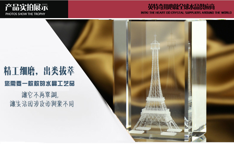 Manufacturers direct selling 3D crystal crafts inside the Eiffel Tower decoration creative customized logo patterns