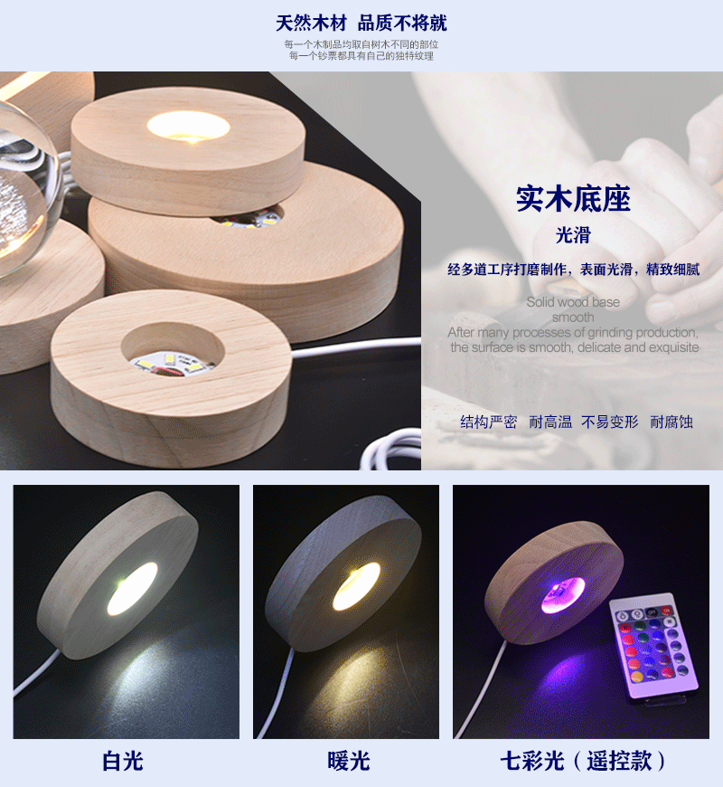 round Crystal Luminous Wooden Base Solid Wood Led Small Night Lamp Base USB Power Small Crystal Crafts