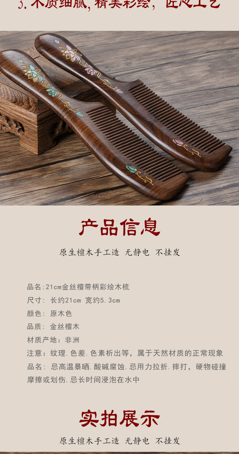 Ebony Wooden Comb Sub Golden Sandalwood Extended Handle Handmade Creative Color Painted Wood crafts Ebony Wooden Comb Sub Golden Sandalwood Extended Handle Handmade Creative Color Painted Wood crafts