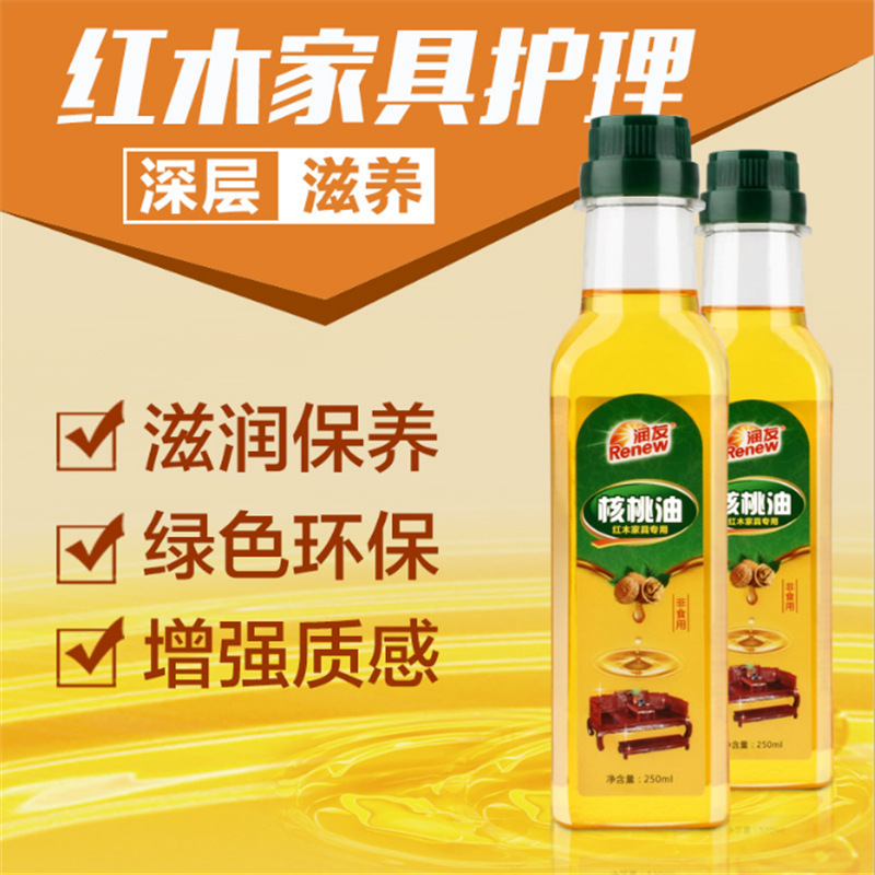 Dedicated Rosewood Furniture Maintenance Walnut Oil 250ml Crafts Solid Wood Floor Wax Anti-Chapping Care Essential Oil