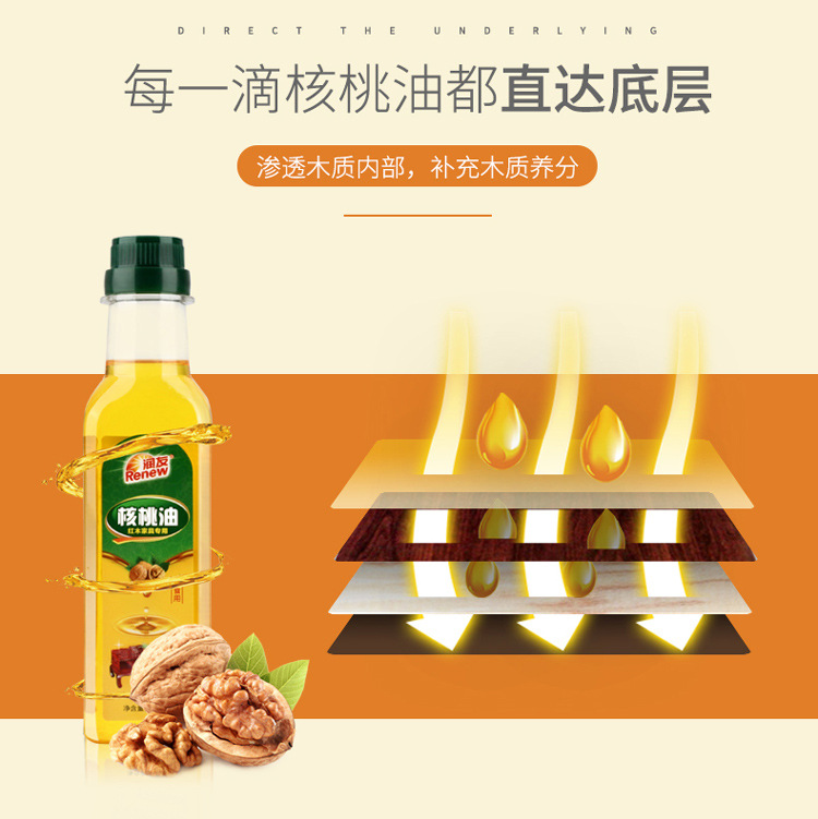 Dedicated Rosewood Furniture Maintenance Walnut Oil 250ml Crafts Solid Wood Floor Wax Anti-Chapping Care Essential Oil