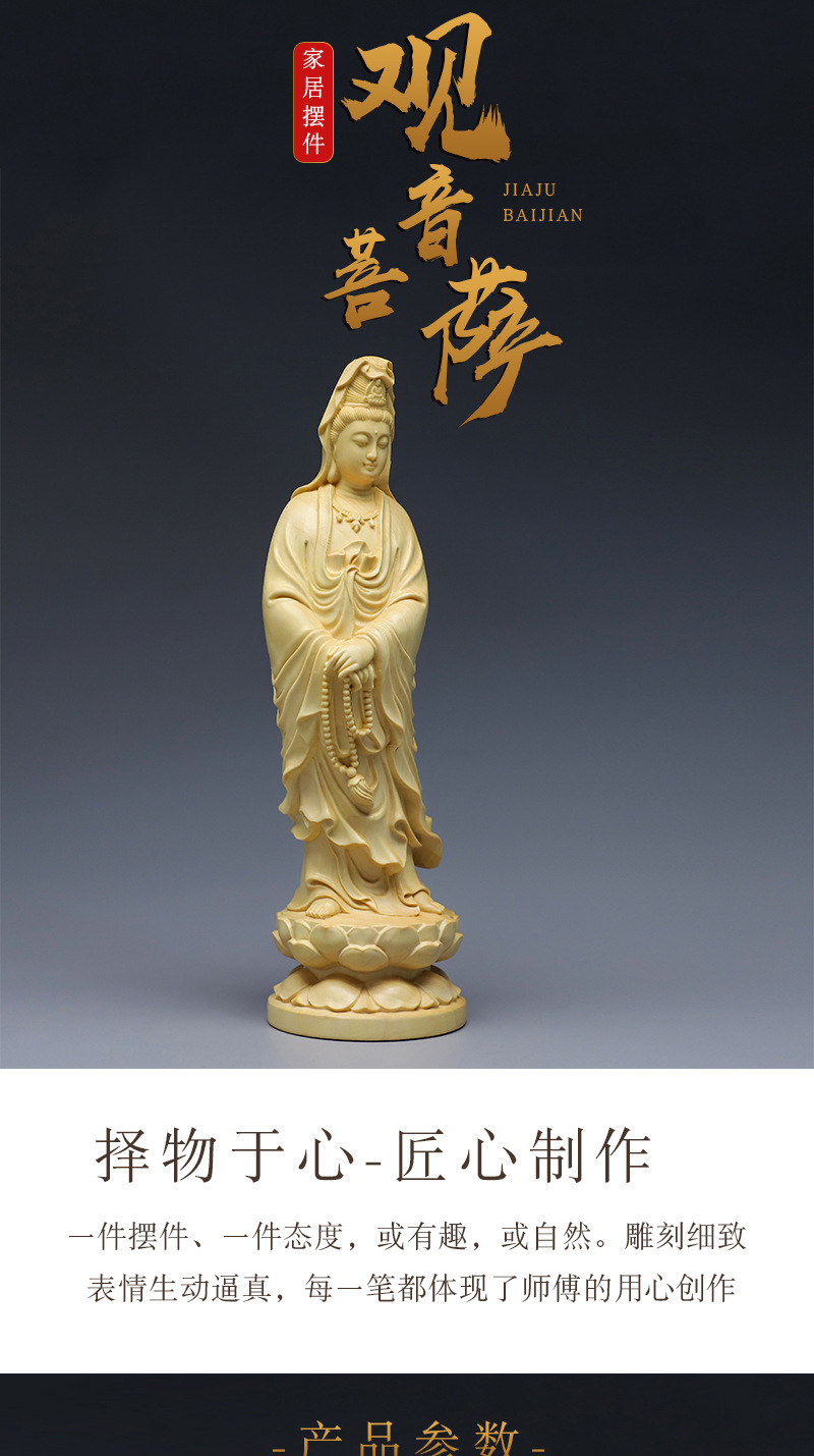 Boxwood Craft Guanyin Bodhisattva/Buddha Statue Offering Home Office Decorations Beads Guanyin Ornaments Crafts Boxwood Craft Guanyin Bodhisattva/Buddha Statue Offering Home Office Decorations Beads Guanyin Ornaments Crafts