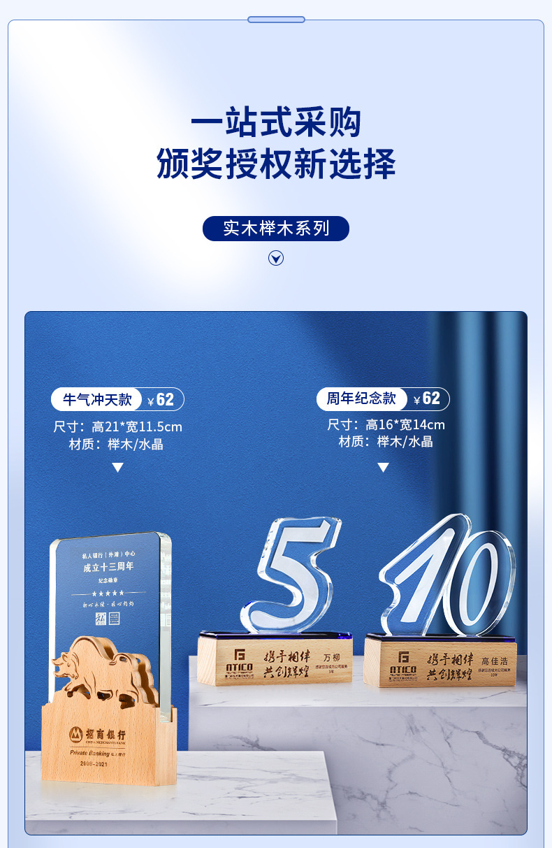 2021 High-End Solid Wood Crystal Trophy Making Creative Trophy Licensing Authority Making Crystal Crafts 2021 High-End Solid Wood Crystal Trophy Making Creative Trophy Licensing Authority Making Crystal Crafts