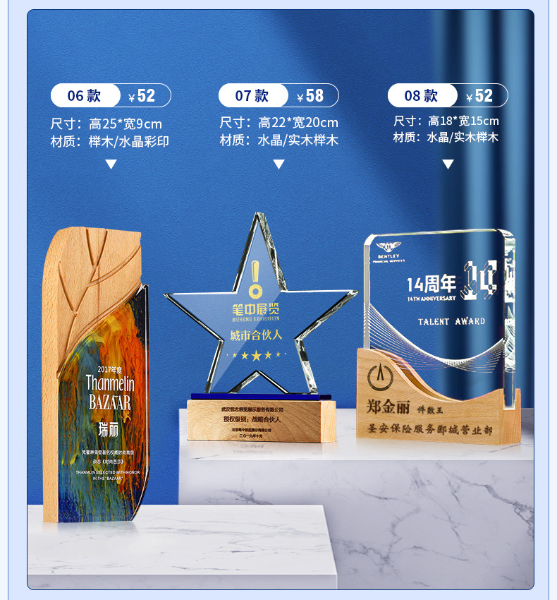 2021 High-End Solid Wood Crystal Trophy Making Creative Trophy Licensing Authority Making Crystal Crafts 2021 High-End Solid Wood Crystal Trophy Making Creative Trophy Licensing Authority Making Crystal Crafts