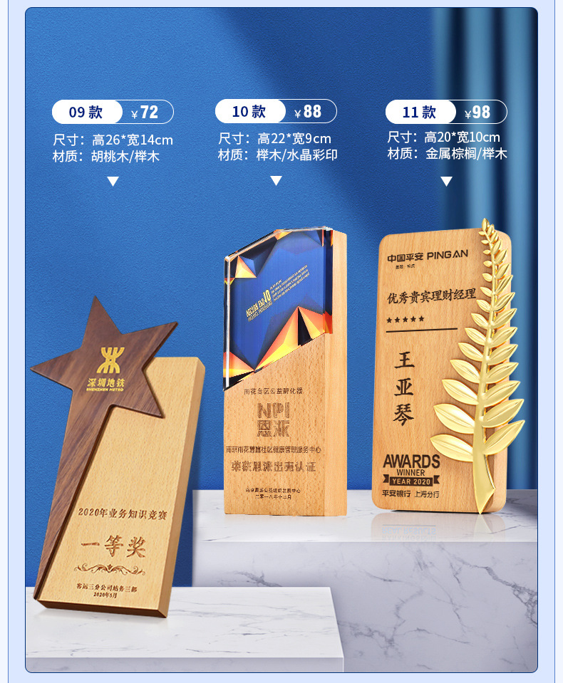 2021 High-End Solid Wood Crystal Trophy Making Creative Trophy Licensing Authority Making Crystal Crafts 2021 High-End Solid Wood Crystal Trophy Making Creative Trophy Licensing Authority Making Crystal Crafts