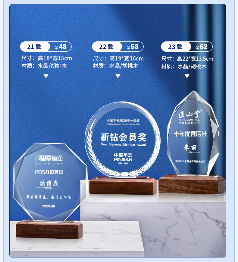2021 High-End Solid Wood Crystal Trophy Making Creative Trophy Licensing Authority Making Crystal Crafts 2021 High-End Solid Wood Crystal Trophy Making Creative Trophy Licensing Authority Making Crystal Crafts