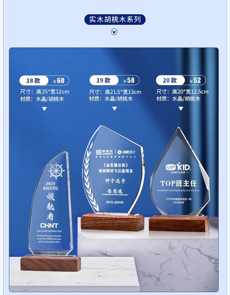 2021 High-End Solid Wood Crystal Trophy Making Creative Trophy Licensing Authority Making Crystal Crafts 2021 High-End Solid Wood Crystal Trophy Making Creative Trophy Licensing Authority Making Crystal Crafts