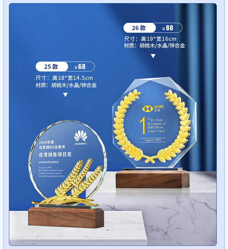 2021 High-End Solid Wood Crystal Trophy Making Creative Trophy Licensing Authority Making Crystal Crafts 2021 High-End Solid Wood Crystal Trophy Making Creative Trophy Licensing Authority Making Crystal Crafts