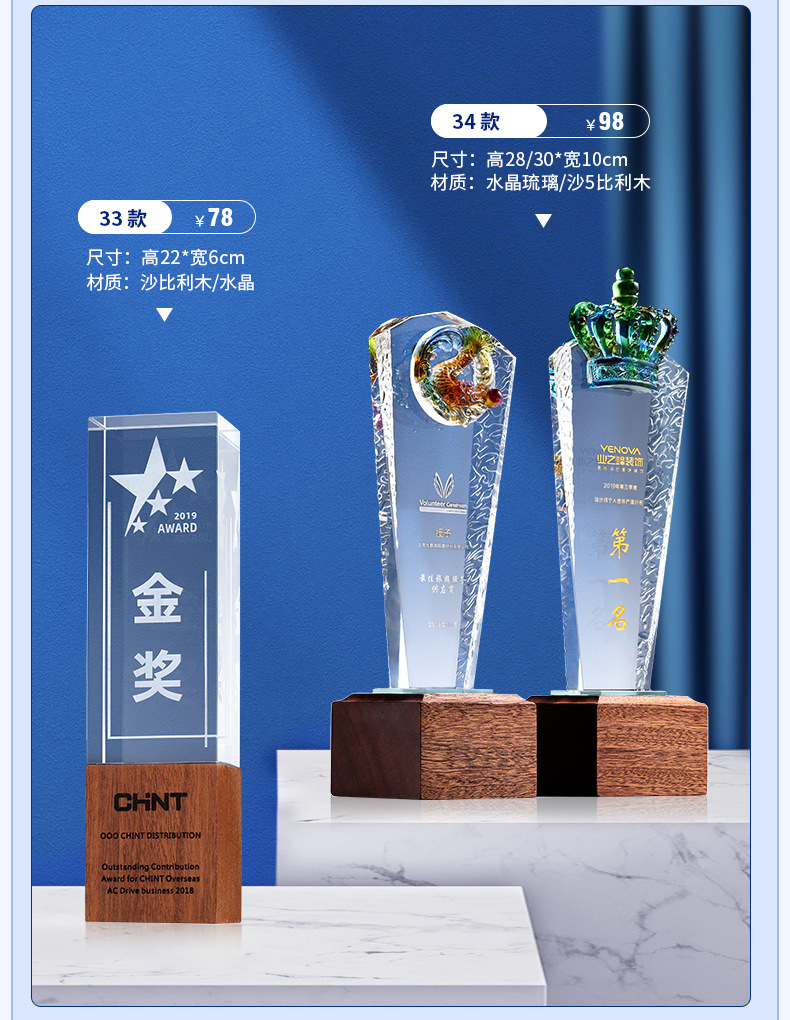 2021 High-End Solid Wood Crystal Trophy Making Creative Trophy Licensing Authority Making Crystal Crafts 2021 High-End Solid Wood Crystal Trophy Making Creative Trophy Licensing Authority Making Crystal Crafts