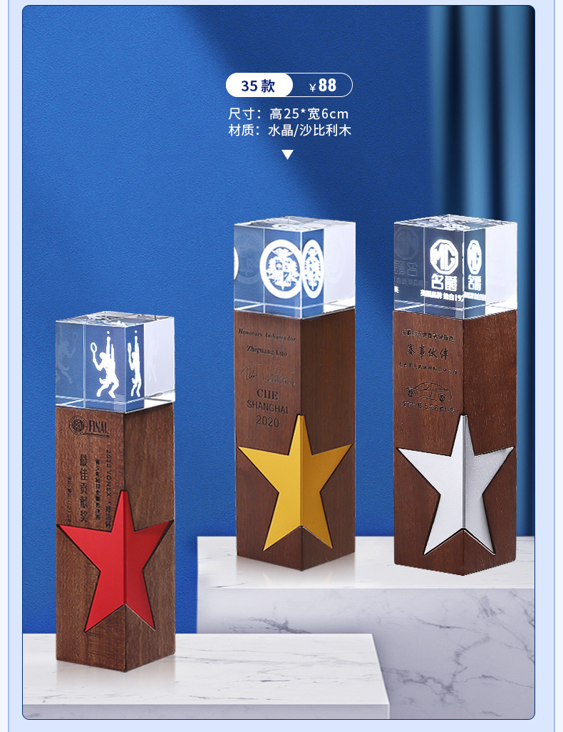 2021 High-End Solid Wood Crystal Trophy Making Creative Trophy Licensing Authority Making Crystal Crafts 2021 High-End Solid Wood Crystal Trophy Making Creative Trophy Licensing Authority Making Crystal Crafts